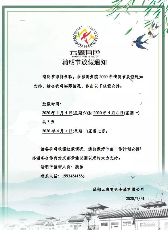 微信图片_20200402170818.jpg