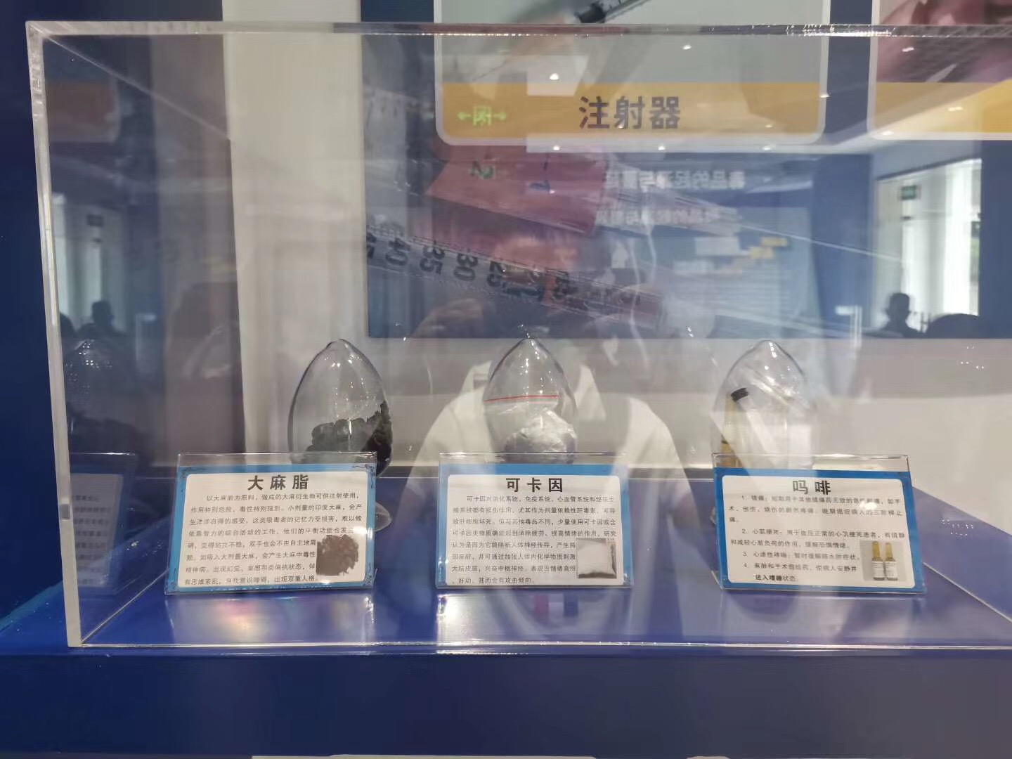 成都云鑫参加禁毒知识培训