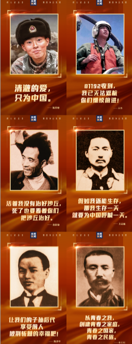 第九个烈士纪念日，国昌勿忘先烈